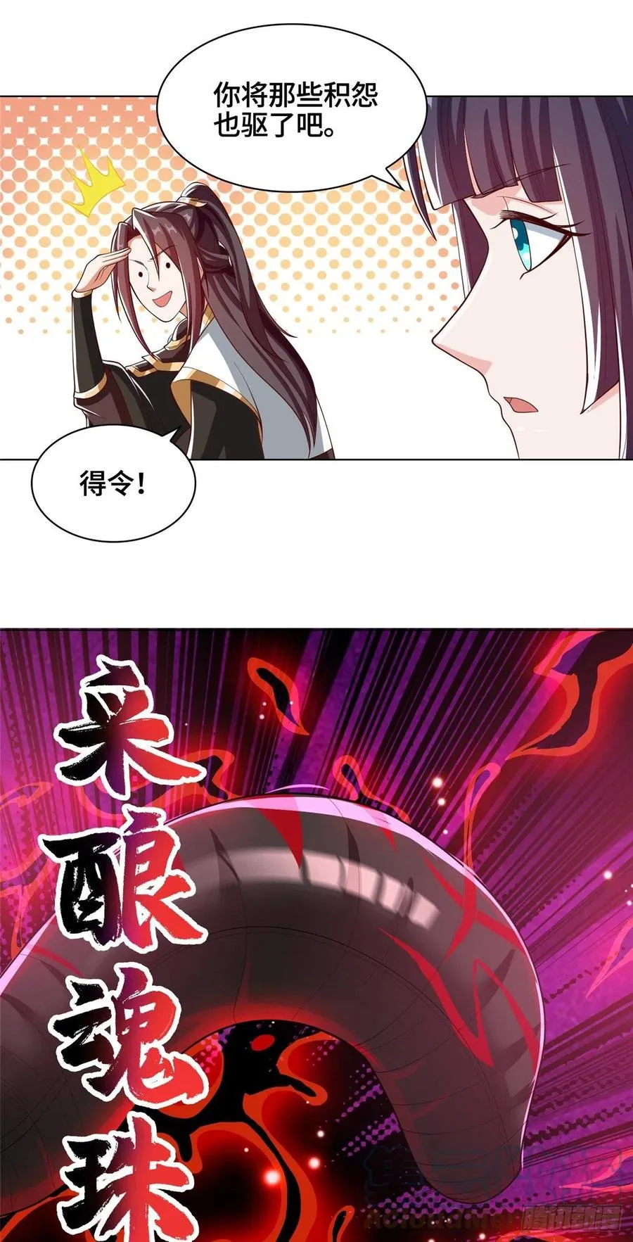 103 邪魔教派 第15页