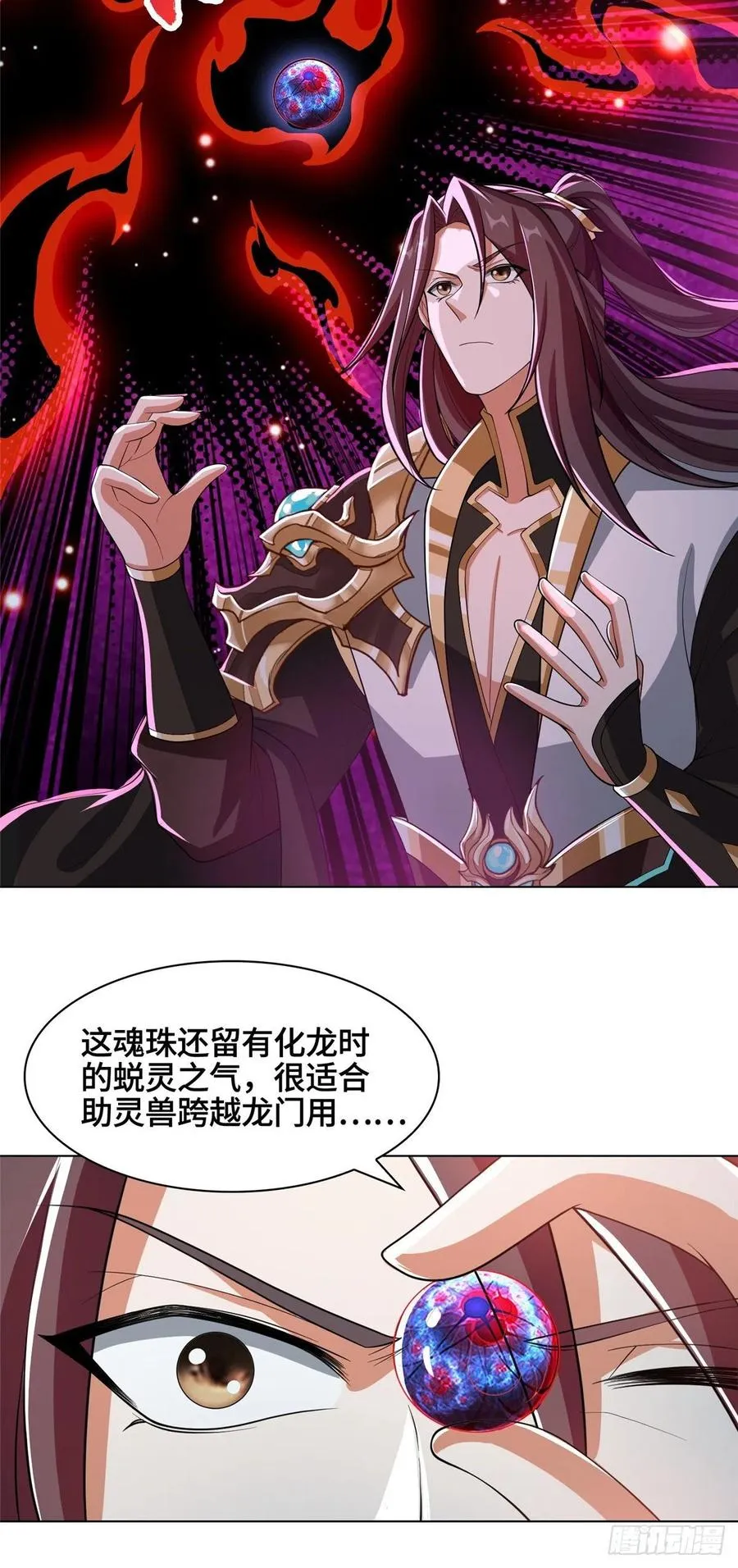 103 邪魔教派 第16页