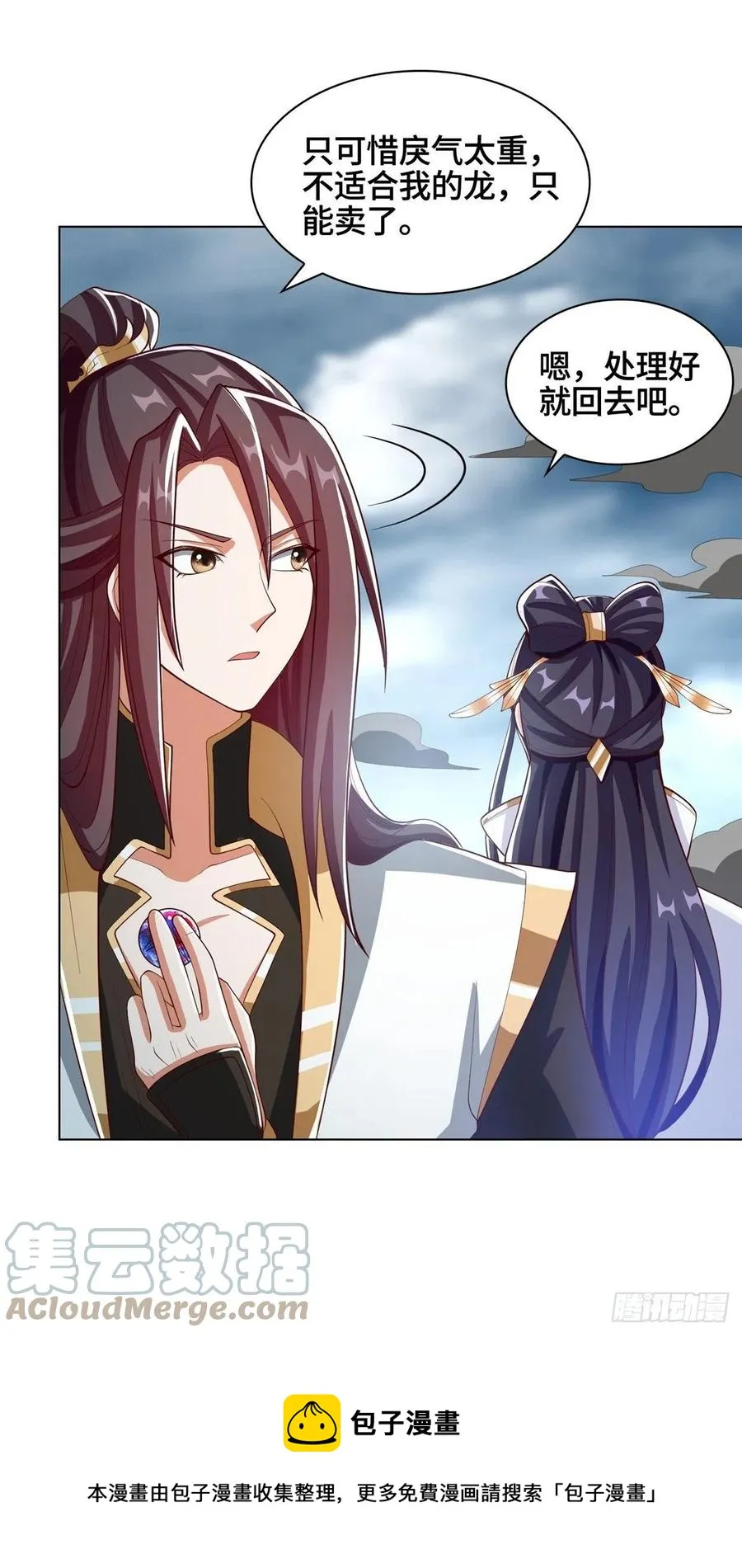 103 邪魔教派 第17页