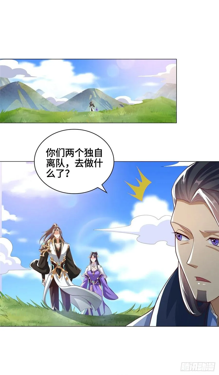 103 邪魔教派 第18页