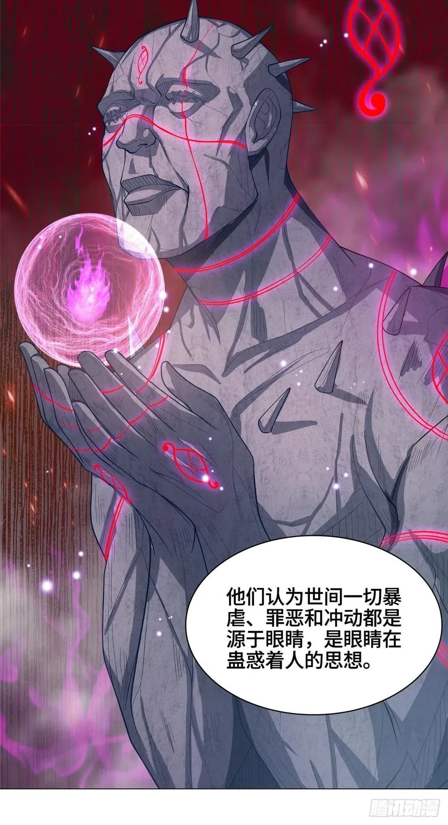 103 邪魔教派 第20页