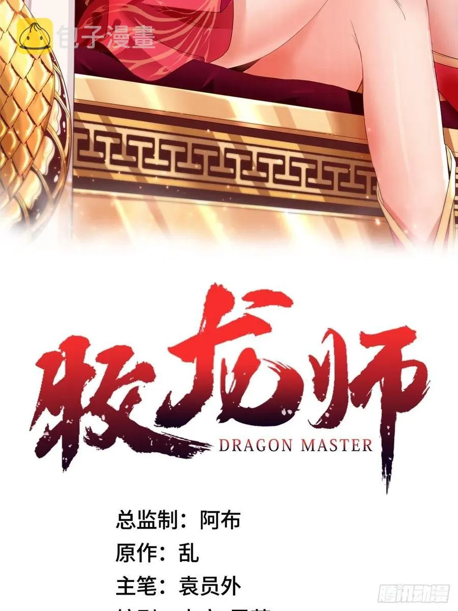 104 离川奴隶 第2页