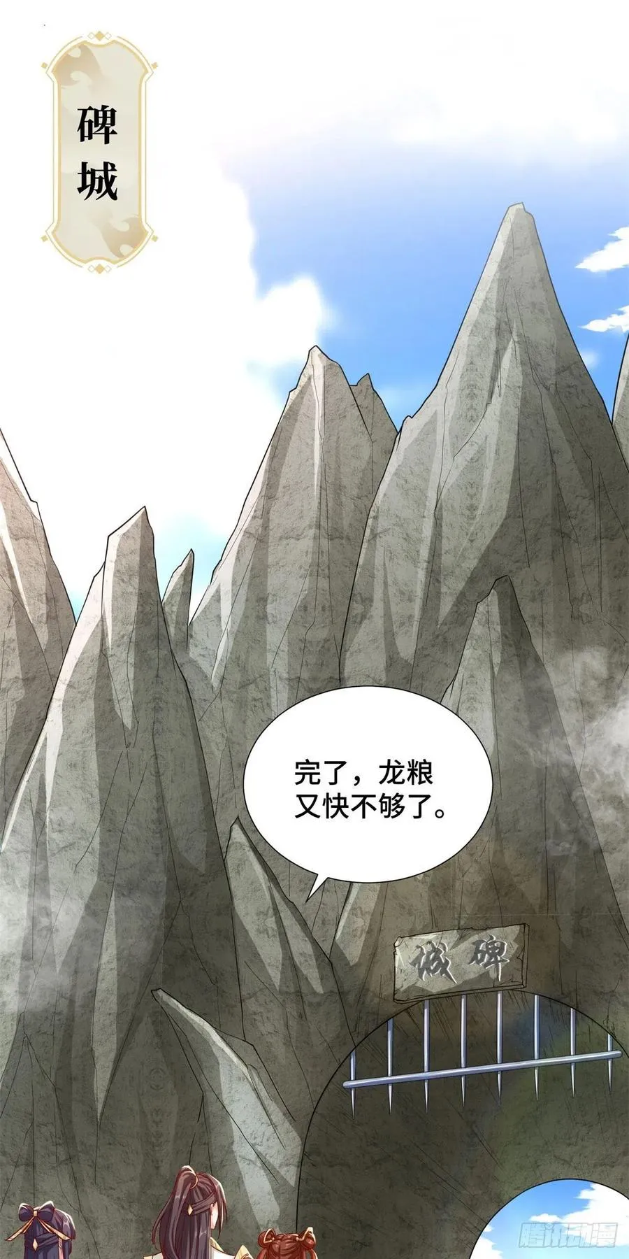104 离川奴隶 第4页