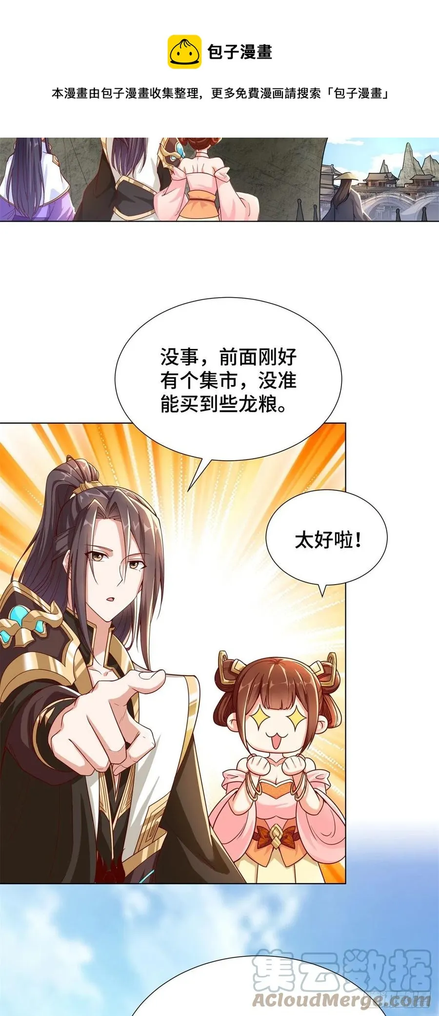 104 离川奴隶 第5页