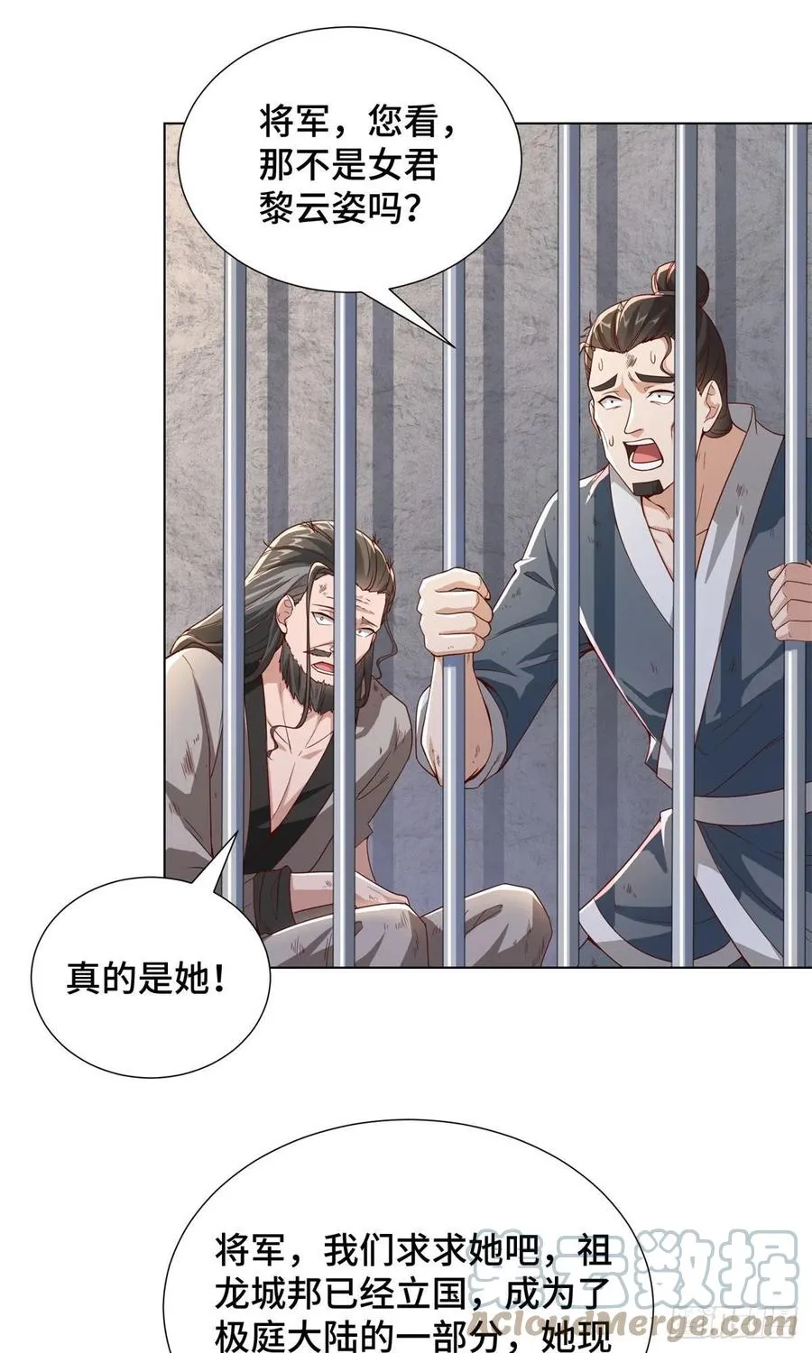 104 离川奴隶 第7页