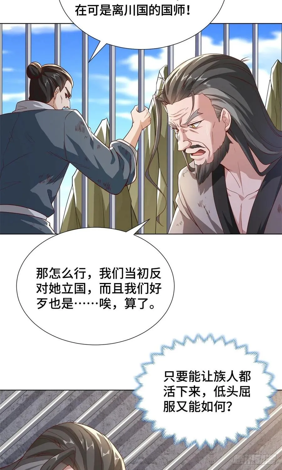 104 离川奴隶 第8页
