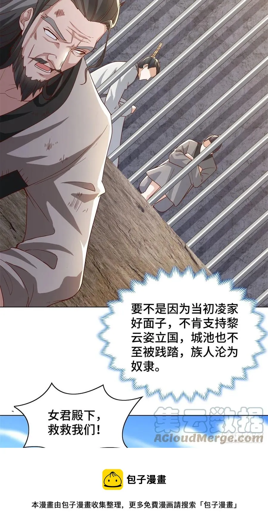 104 离川奴隶 第9页