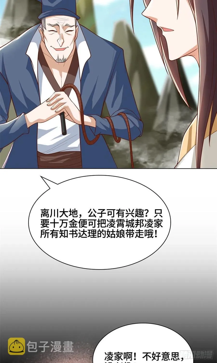 104 离川奴隶 第12页