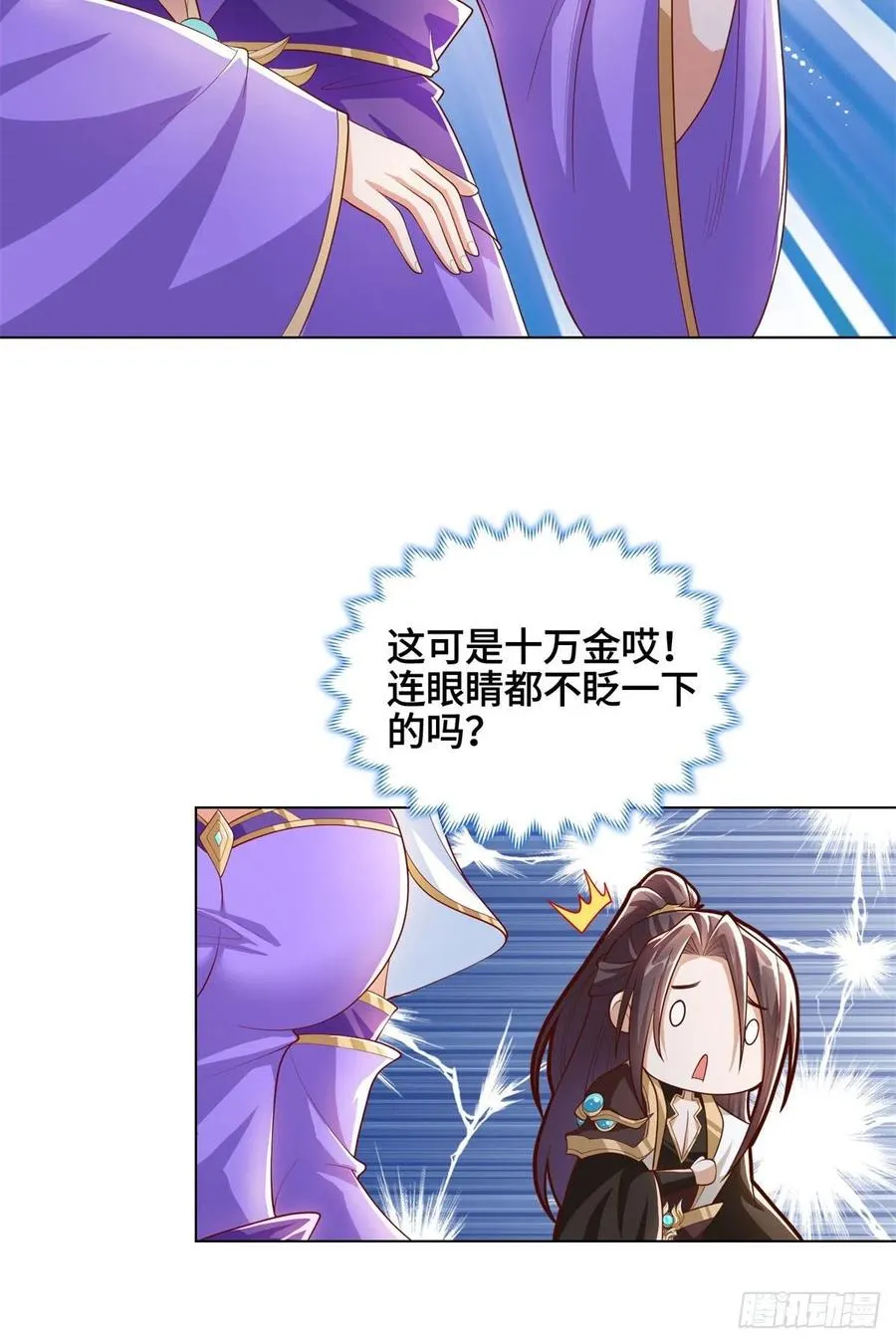 104 离川奴隶 第16页
