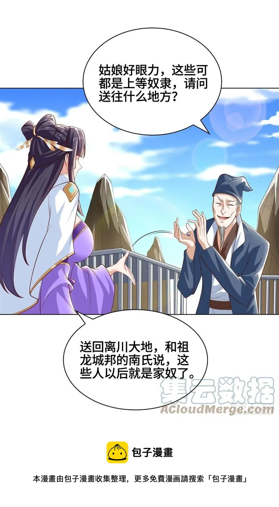 104 离川奴隶 第17页