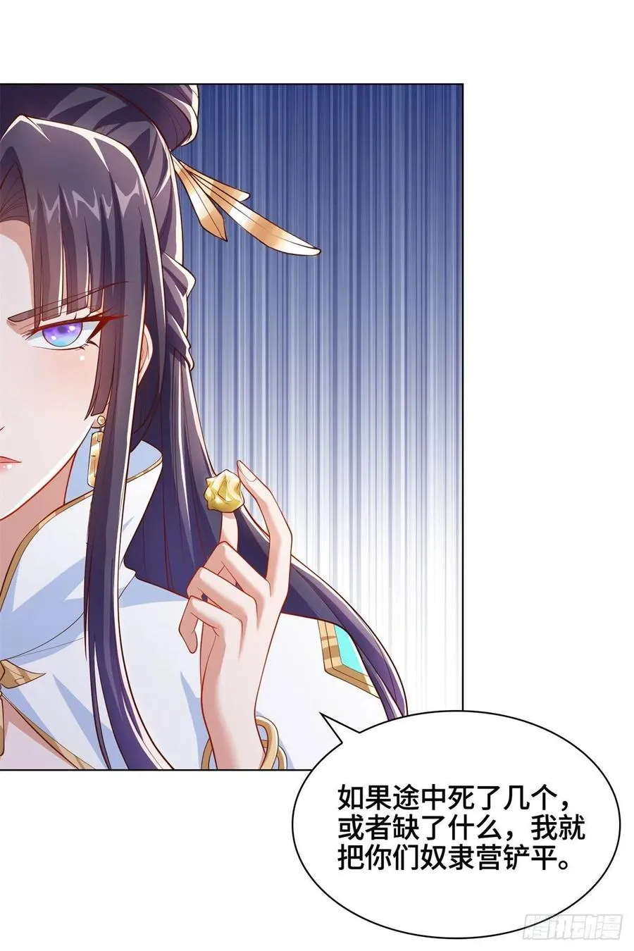 104 离川奴隶 第18页