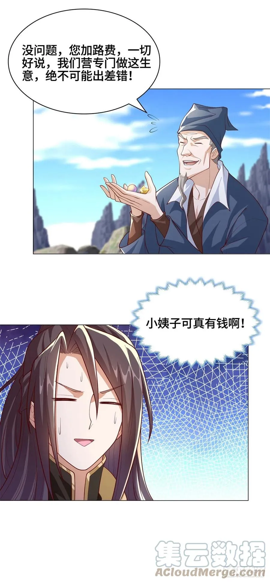 104 离川奴隶 第19页