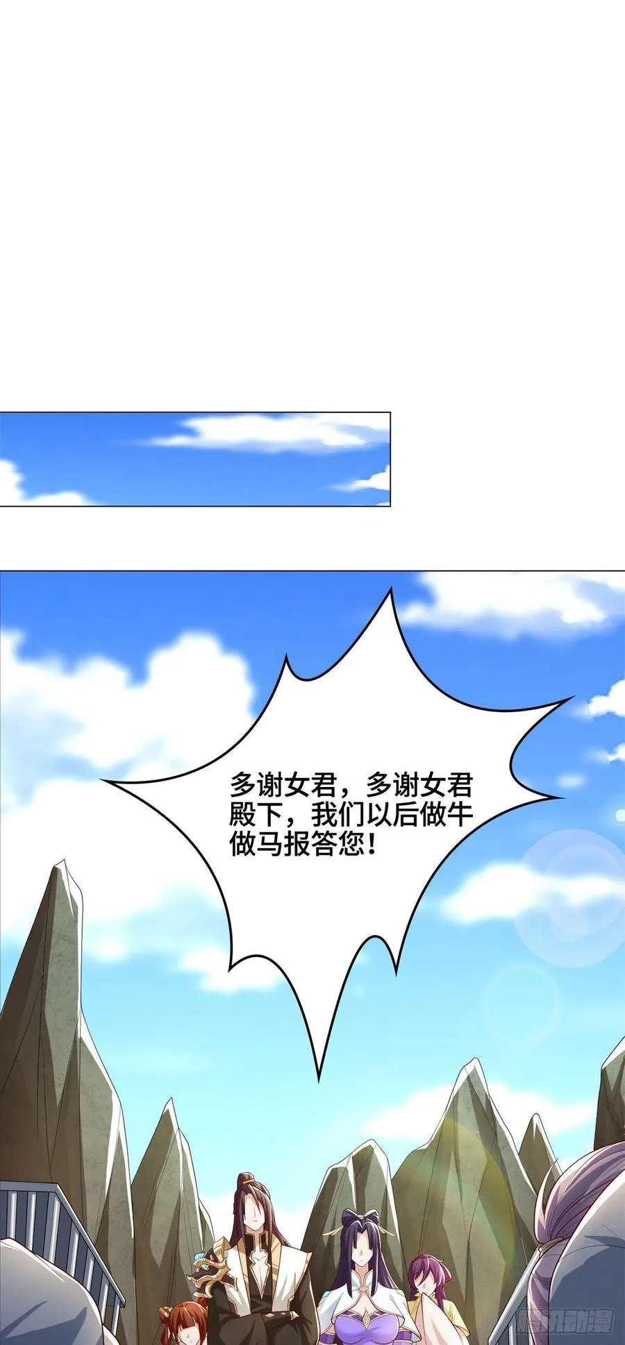 104 离川奴隶 第20页