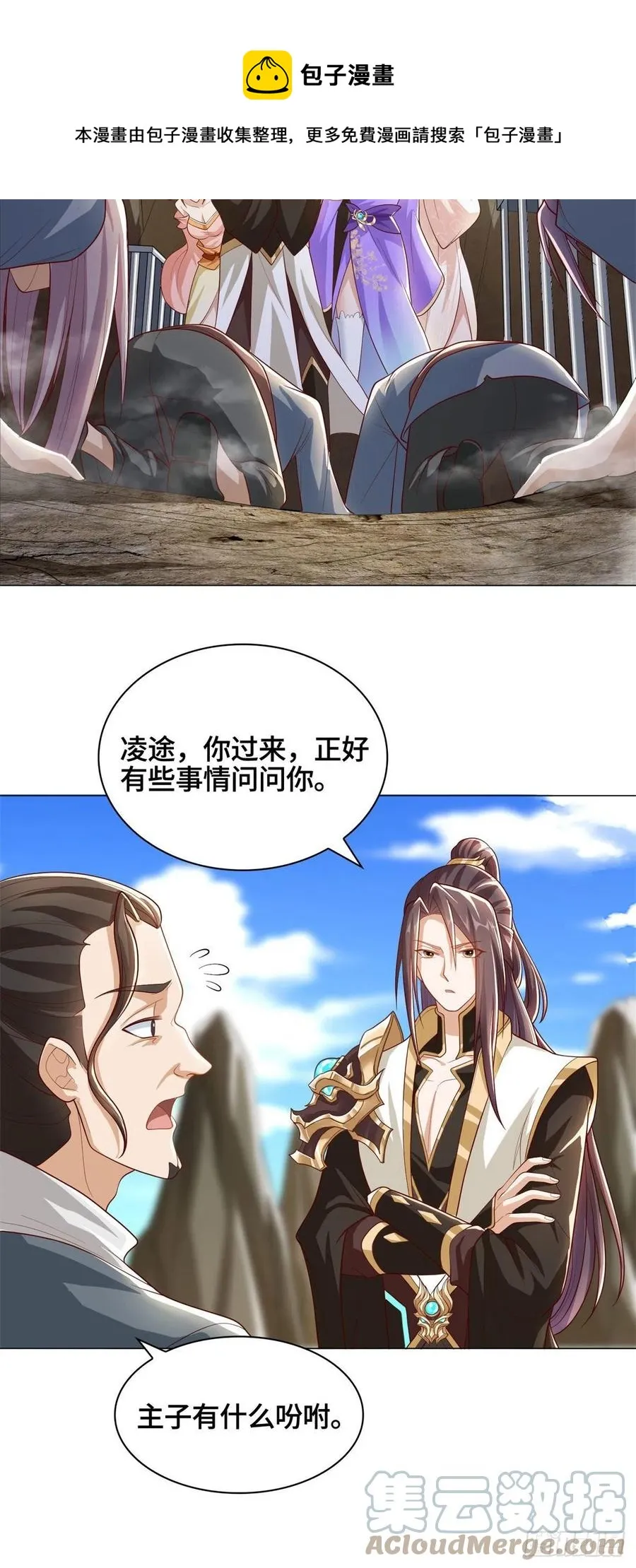 104 离川奴隶 第21页