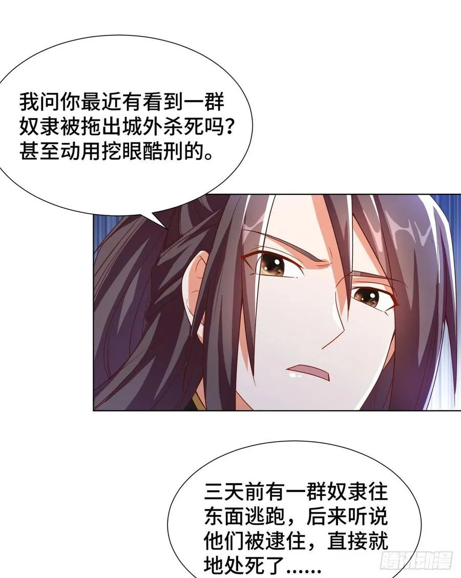 104 离川奴隶 第22页