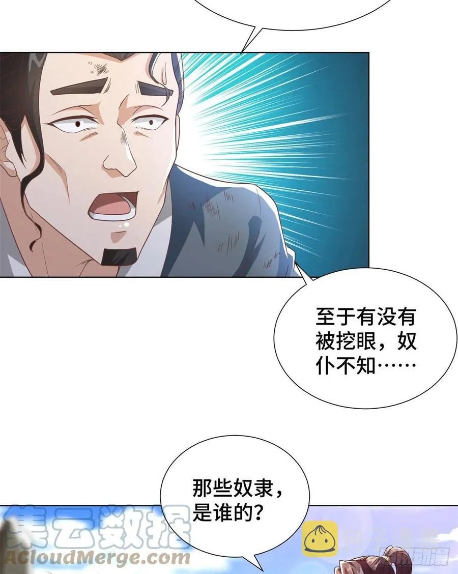 104 离川奴隶 第23页