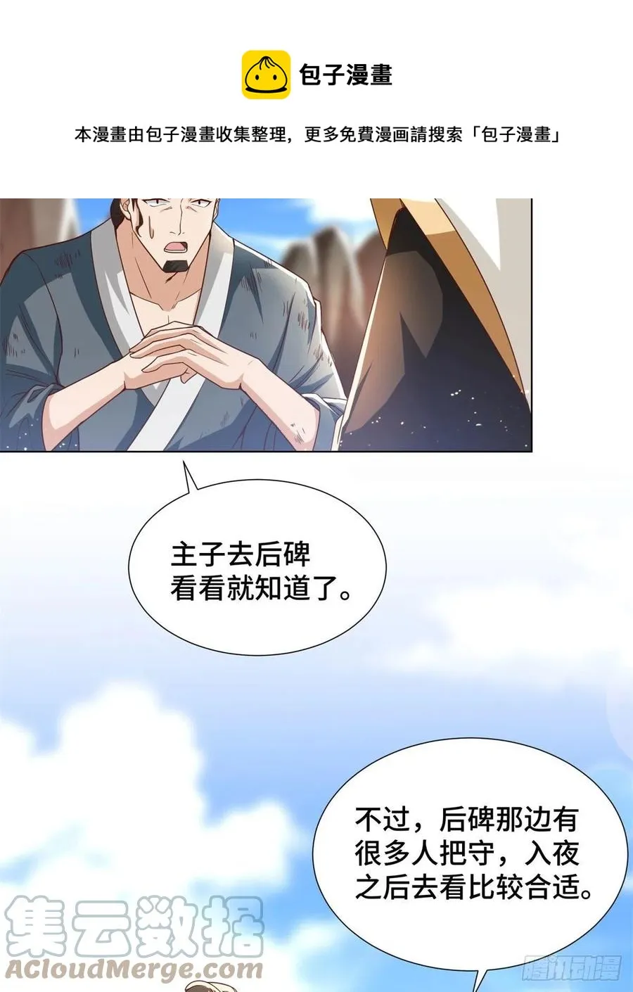 104 离川奴隶 第25页