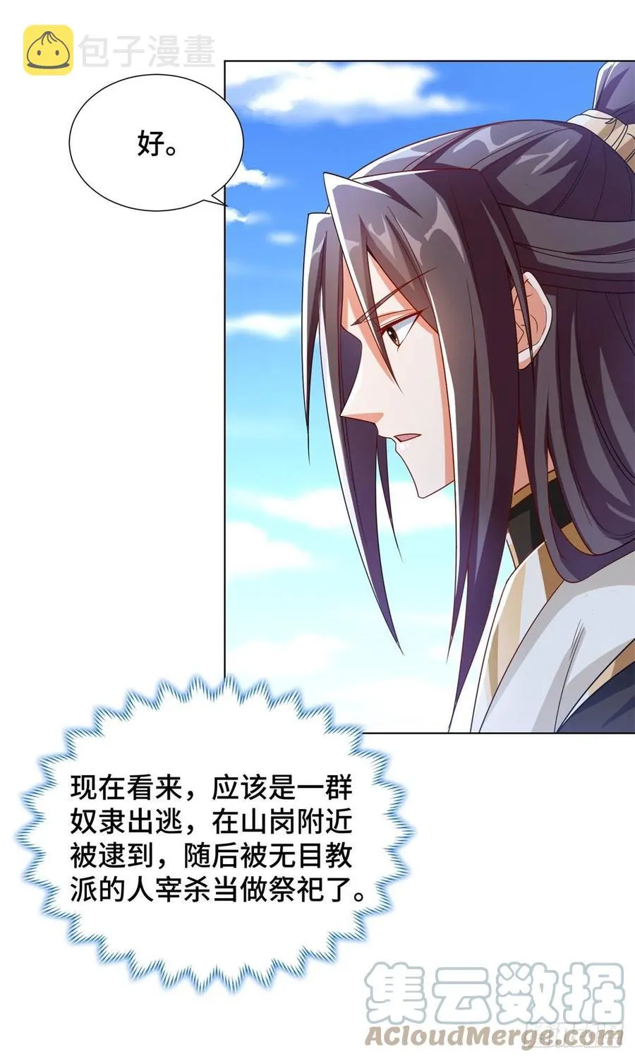104 离川奴隶 第27页