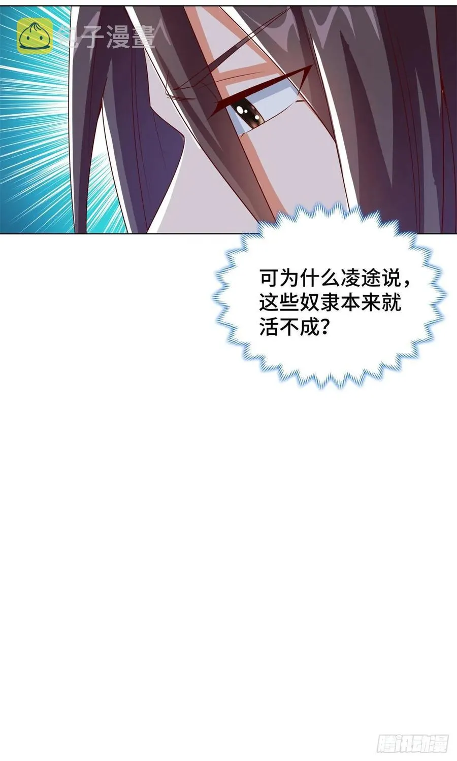 104 离川奴隶 第28页