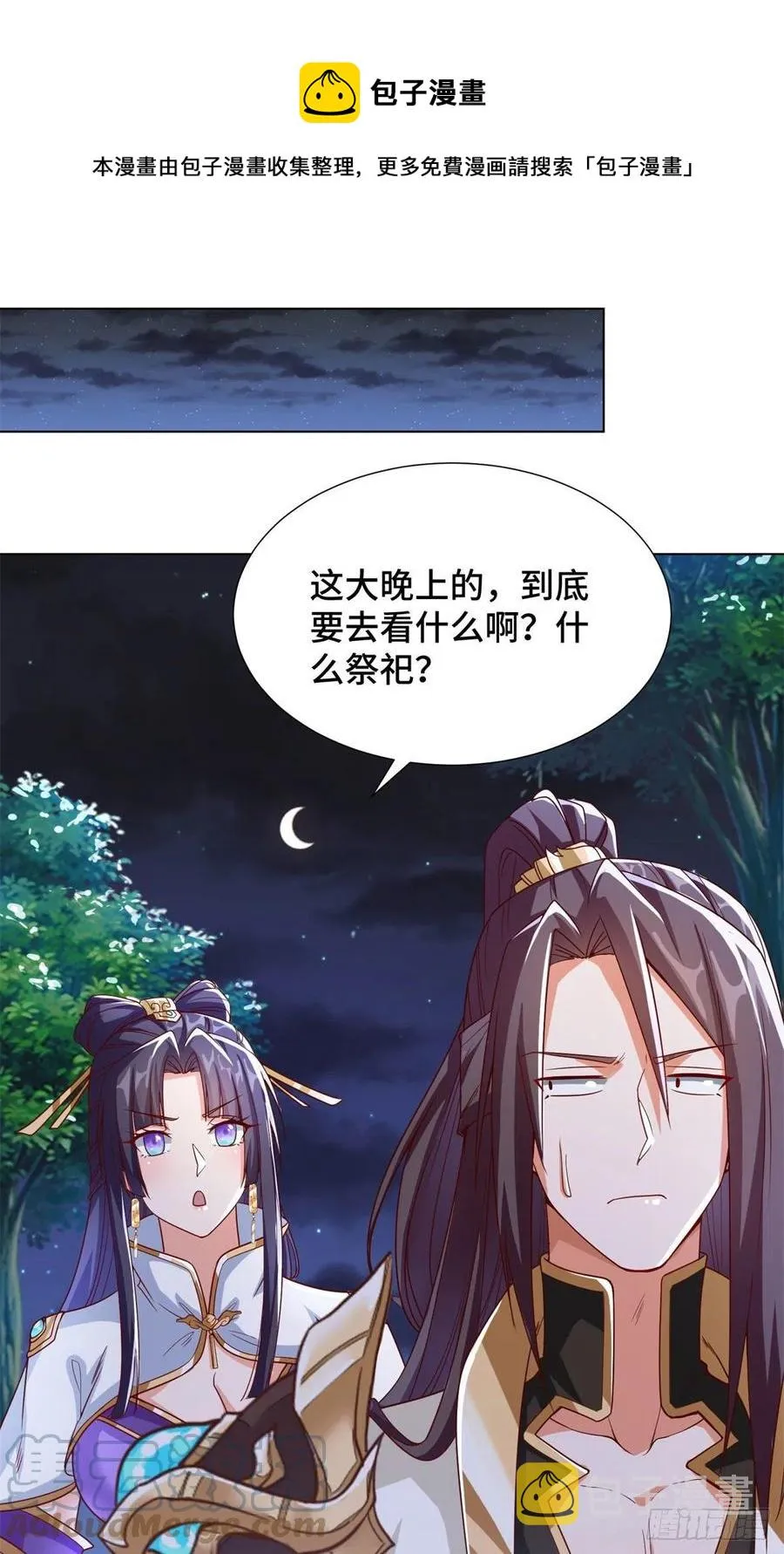 104 离川奴隶 第29页