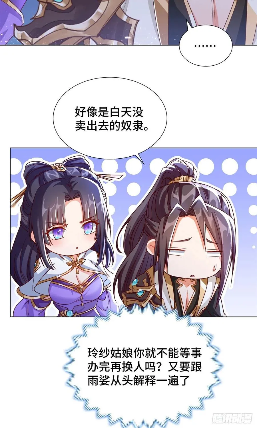 104 离川奴隶 第30页