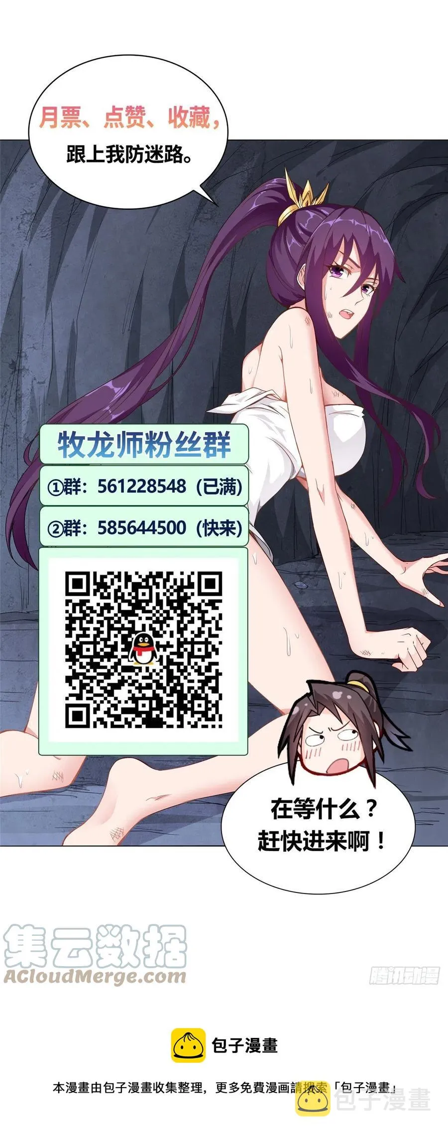 104 离川奴隶 第37页
