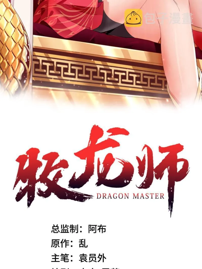 129 尝尝我这一剑 第2页