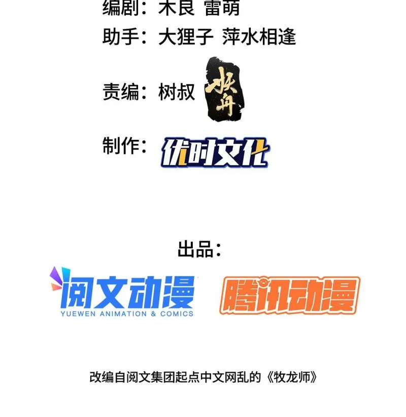 129 尝尝我这一剑 第3页