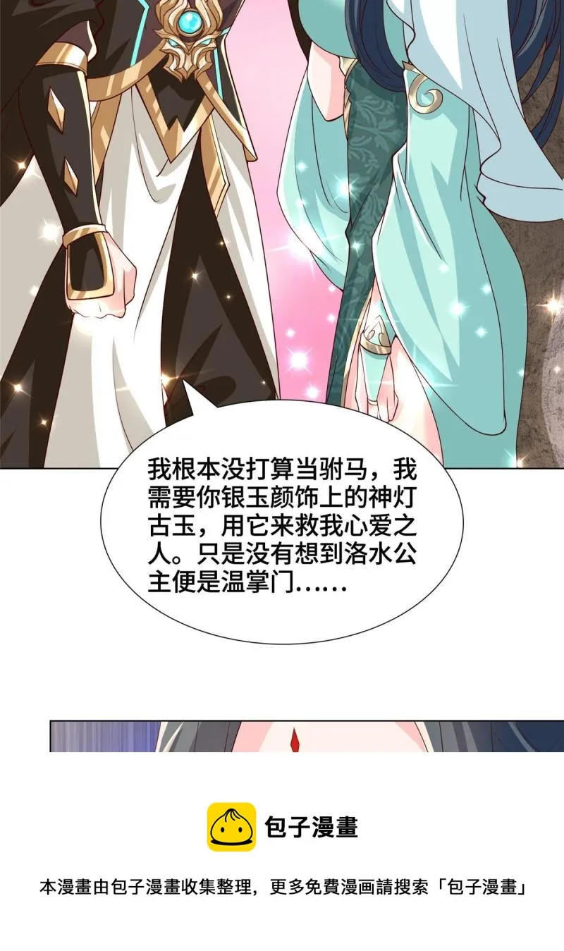 129 尝尝我这一剑 第5页