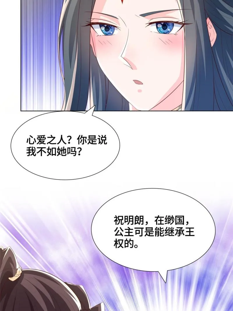 129 尝尝我这一剑 第6页
