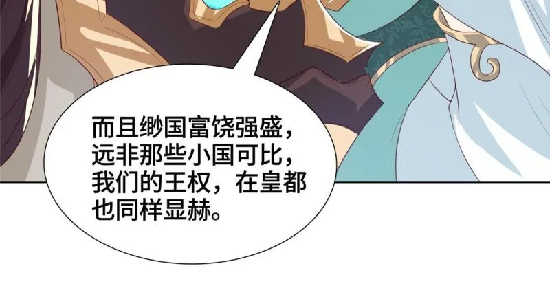 129 尝尝我这一剑 第8页