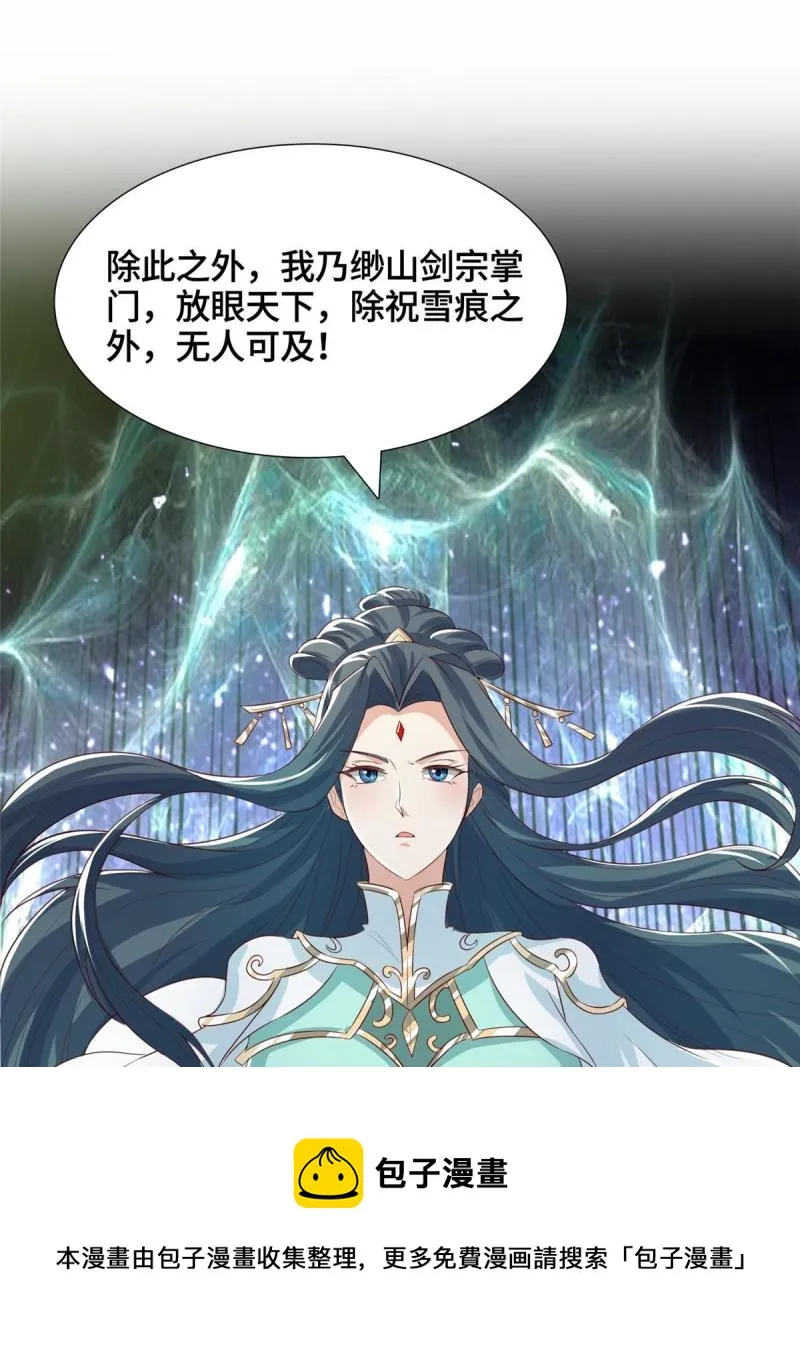 129 尝尝我这一剑 第9页
