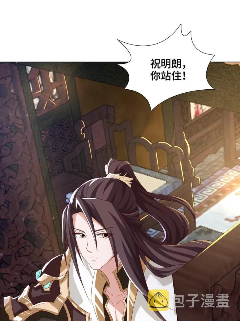 129 尝尝我这一剑 第12页