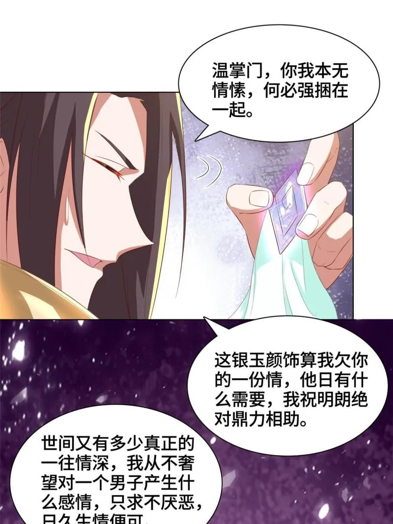 129 尝尝我这一剑 第14页