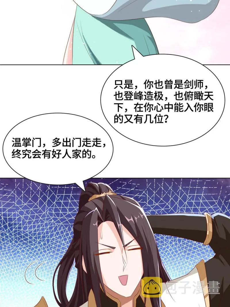 129 尝尝我这一剑 第16页