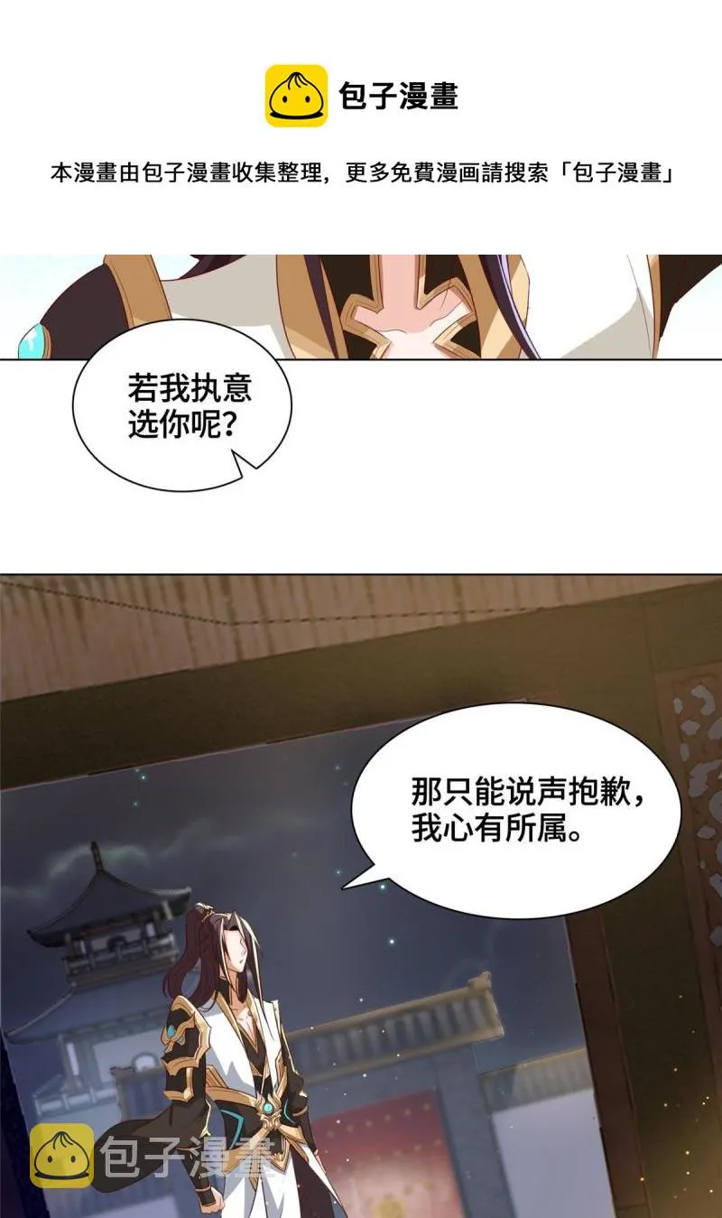 129 尝尝我这一剑 第17页