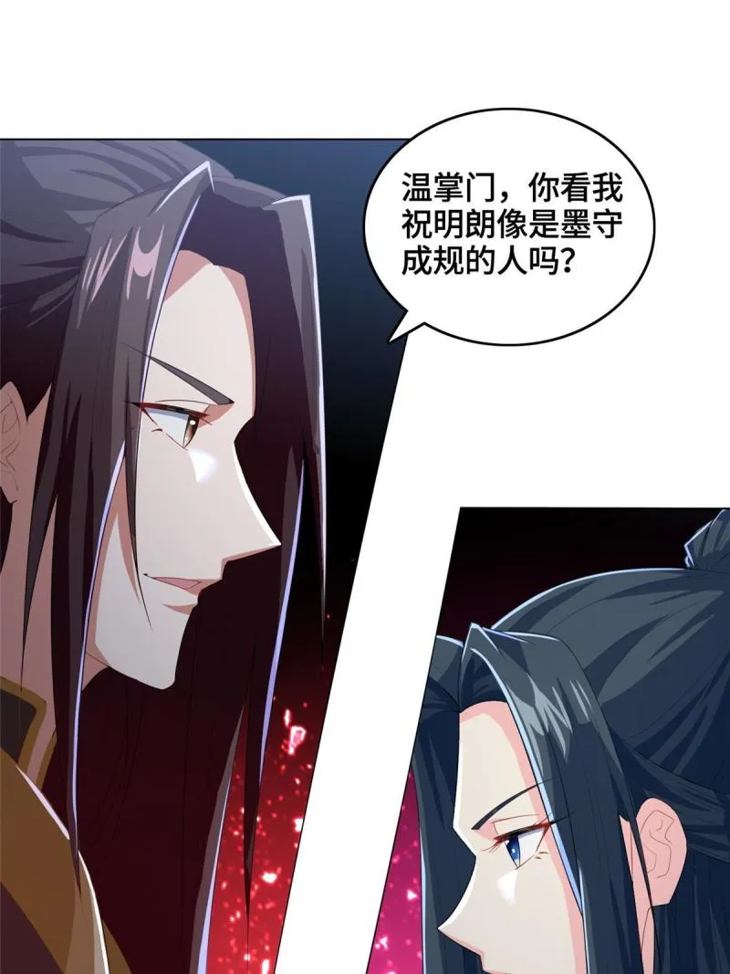 129 尝尝我这一剑 第19页