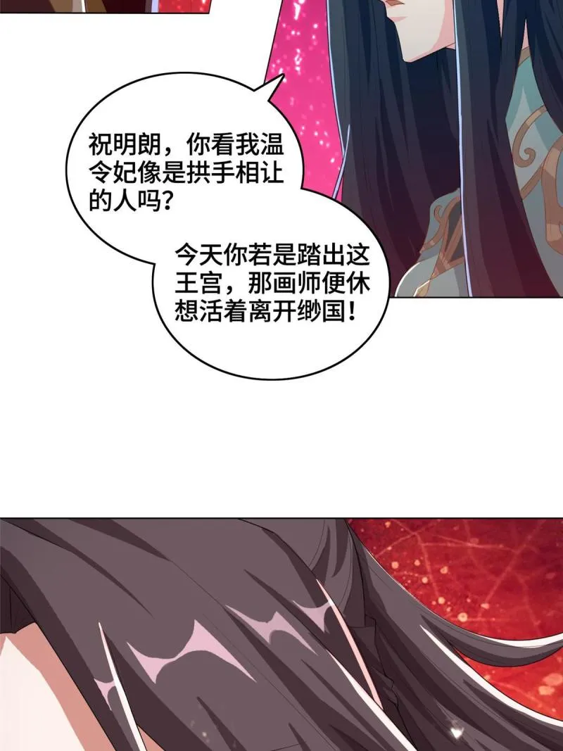 129 尝尝我这一剑 第20页