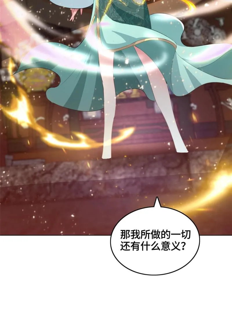 129 尝尝我这一剑 第23页