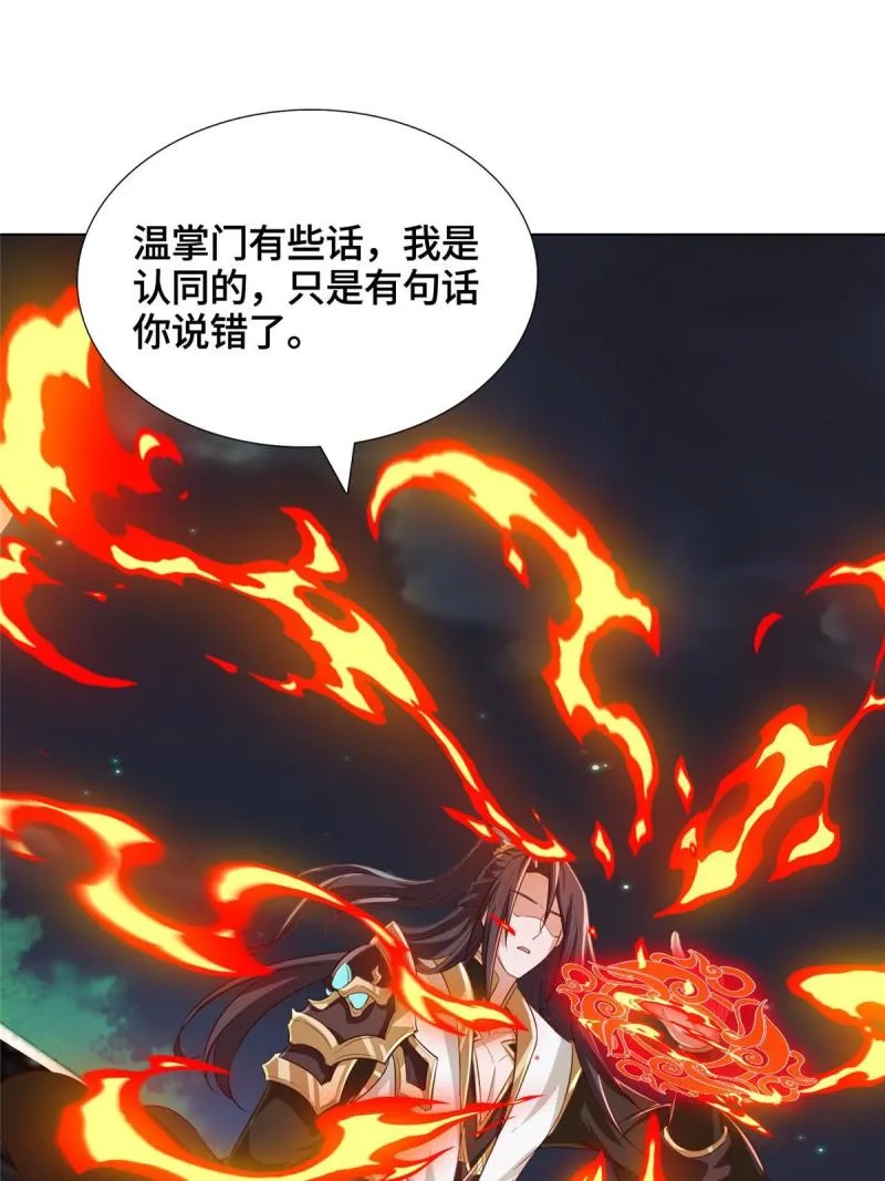 129 尝尝我这一剑 第24页