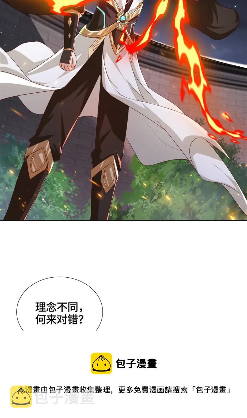129 尝尝我这一剑 第25页