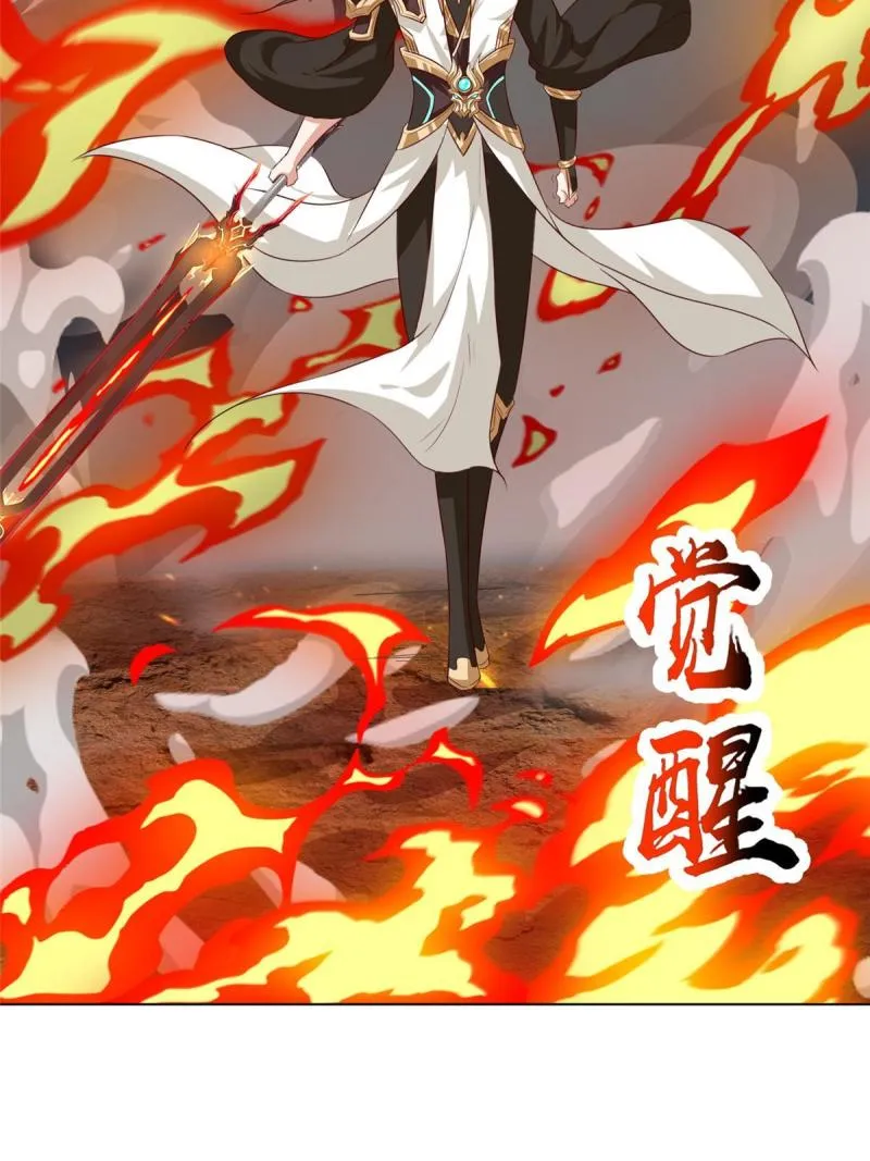 129 尝尝我这一剑 第32页