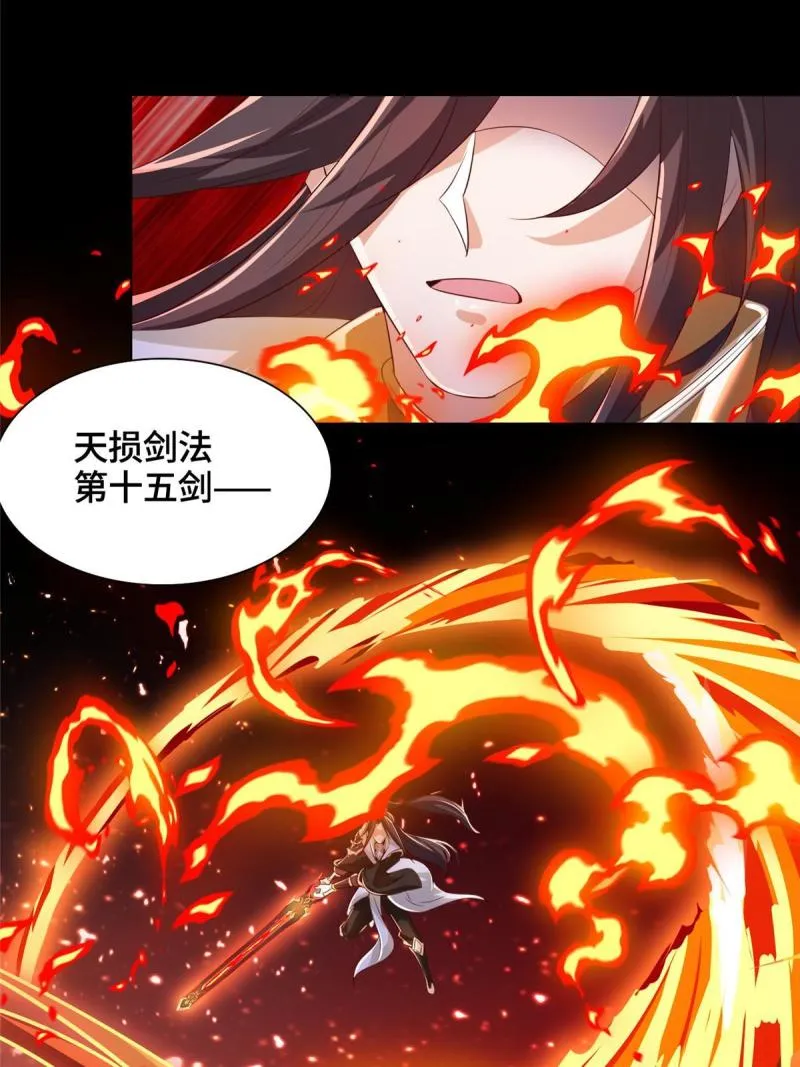 129 尝尝我这一剑 第36页