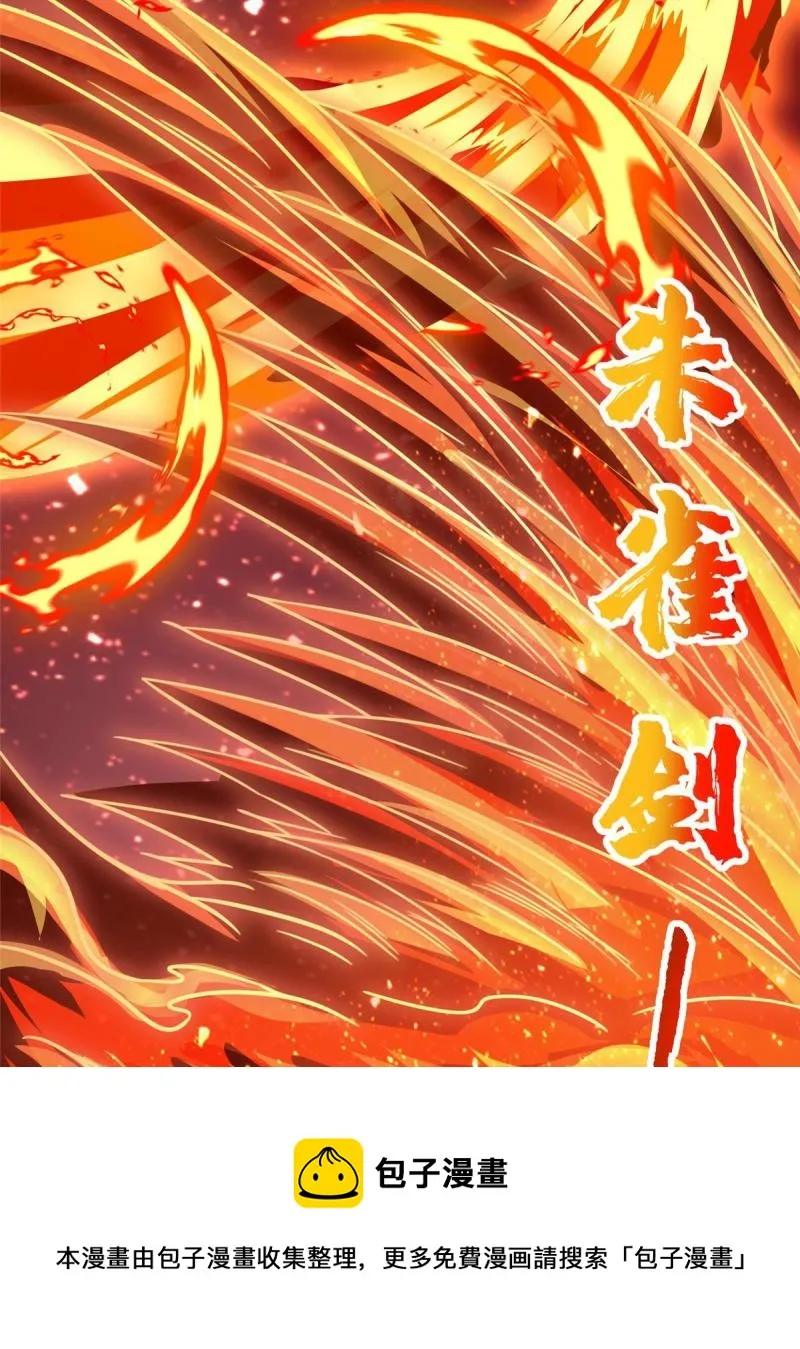 129 尝尝我这一剑 第37页