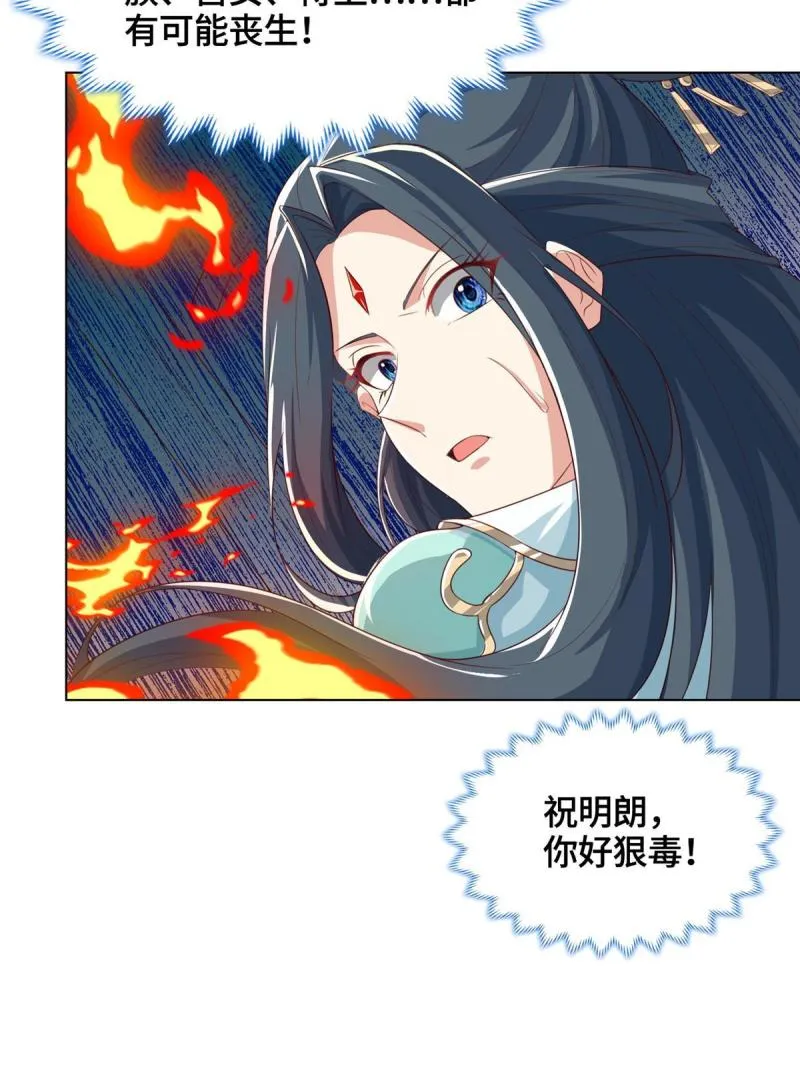 129 尝尝我这一剑 第43页