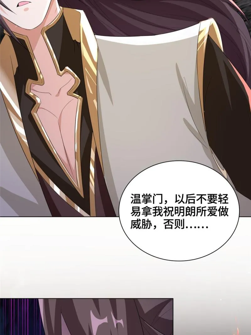 129 尝尝我这一剑 第46页