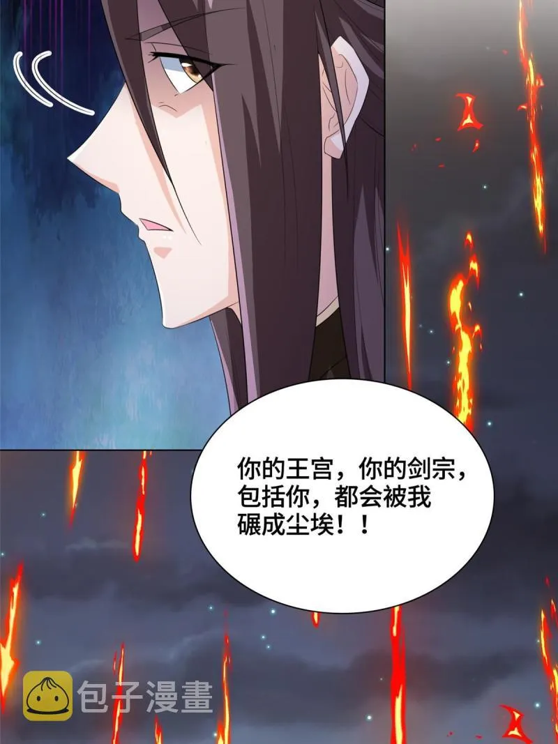 129 尝尝我这一剑 第47页