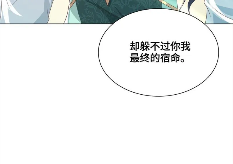 129 尝尝我这一剑 第51页