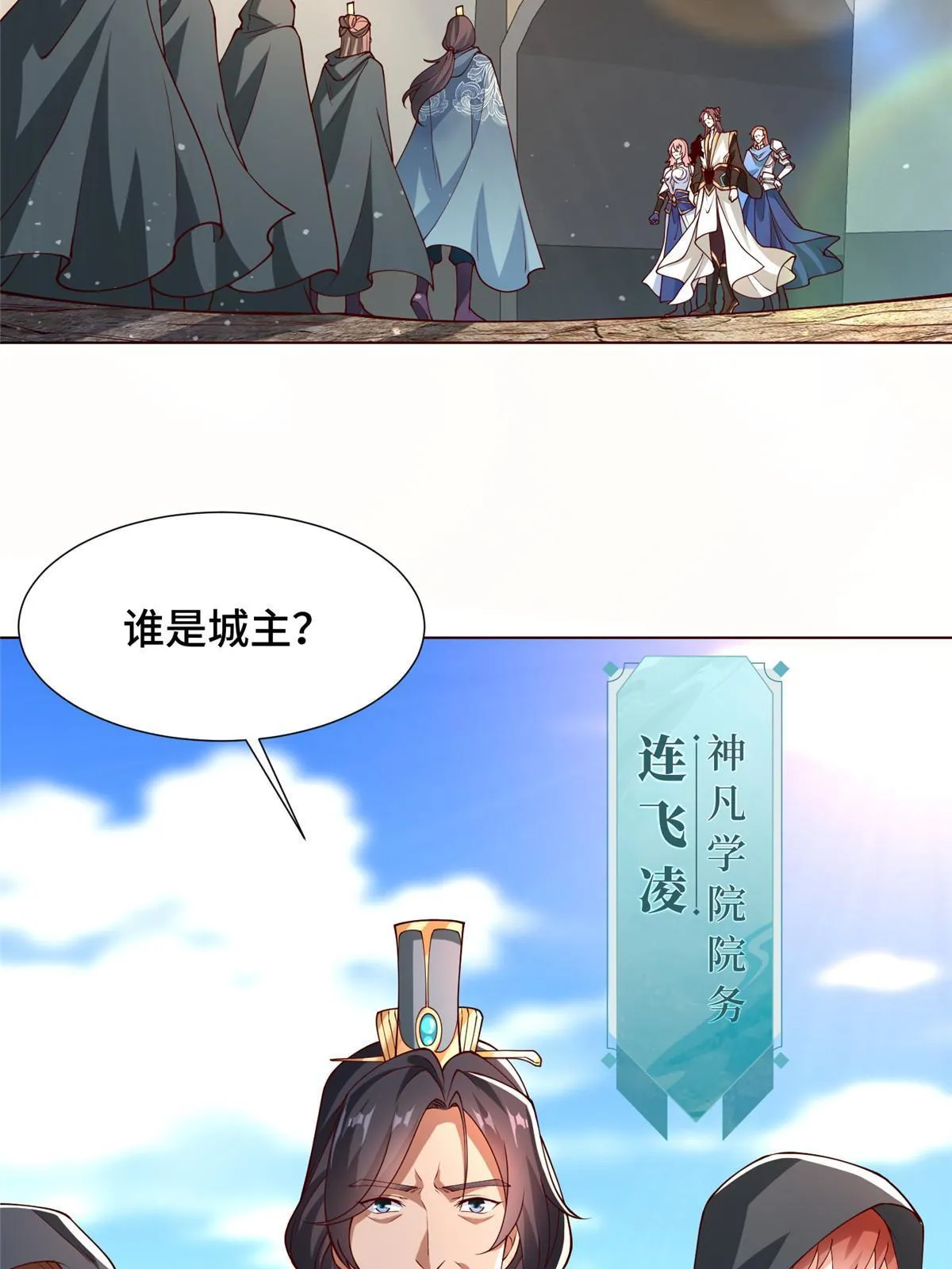 160 翻脸 第5页