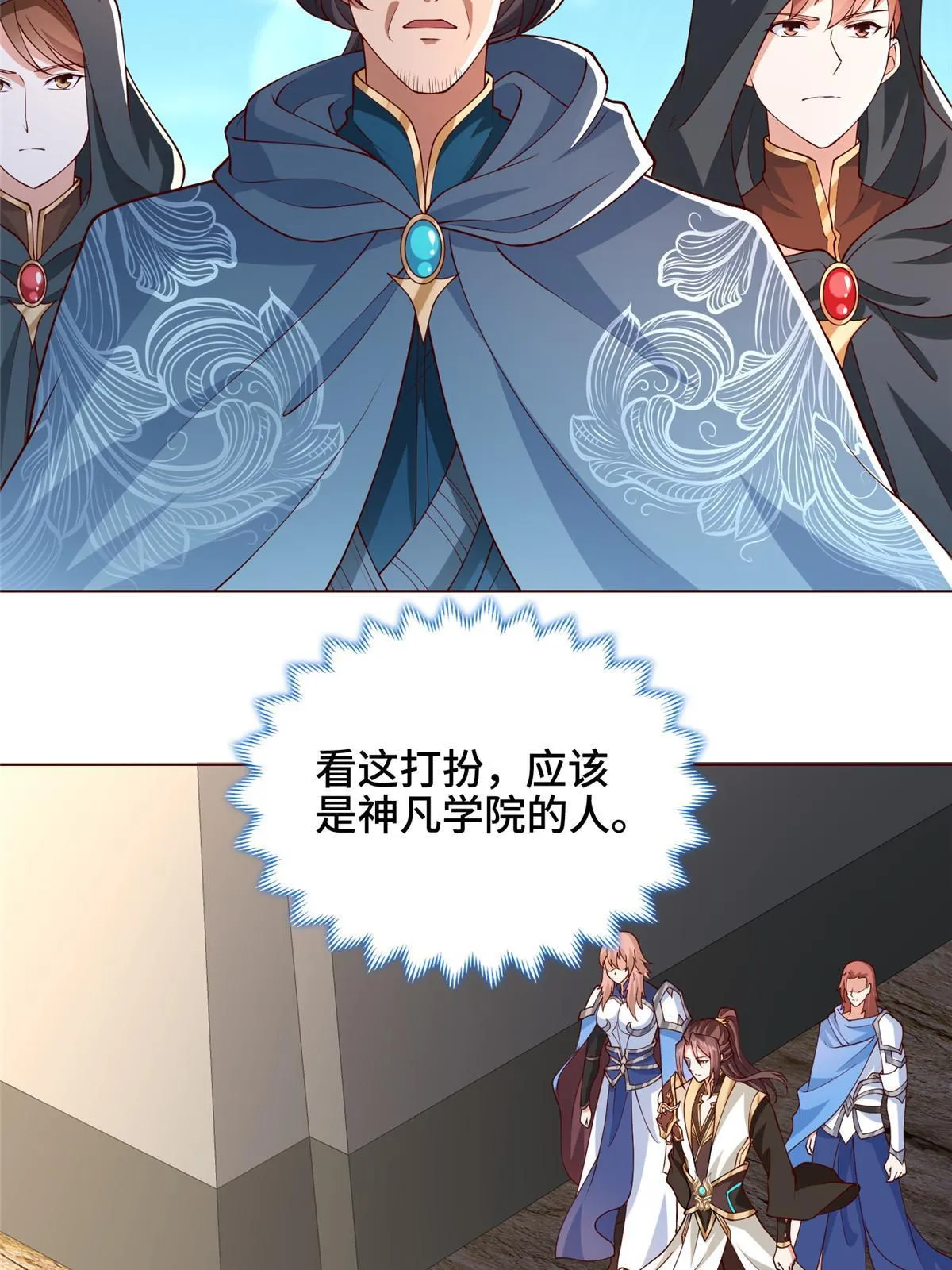 160 翻脸 第6页